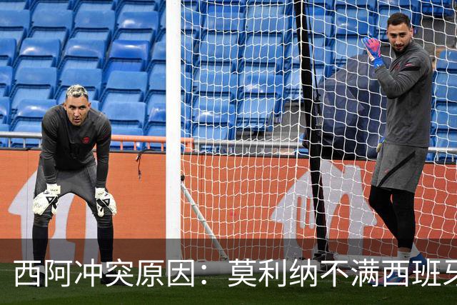 西阿冲突原因：莫利纳不满西班牙庆祝 先动手打了罗德里